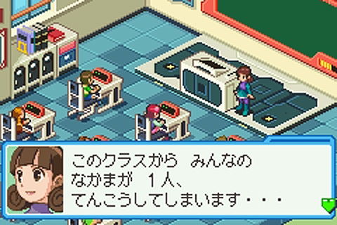RockMan EXE 6: Grega Version image 2