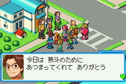 RockMan EXE 6: Grega Version image 3