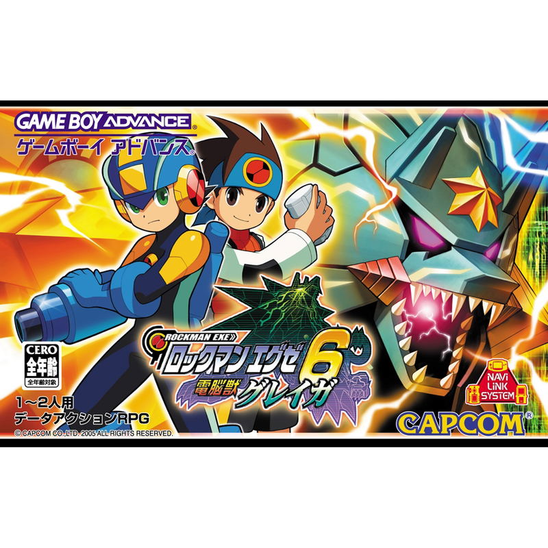 RockMan EXE 6: Grega Version image 1