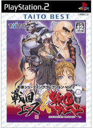Saikyo Shooting Collection Vol.2: Sengoku Ace and Sengoku Blade (Taito Best) image 1