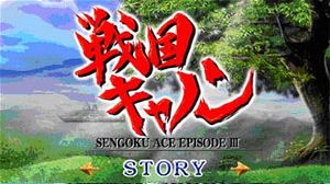 Sengoku Cannon: Sengoku Ace Episode III