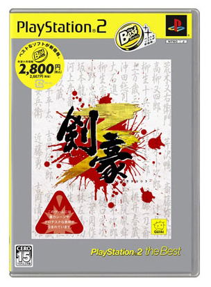 Kengo 3 (PlayStation2 the Best) image 1