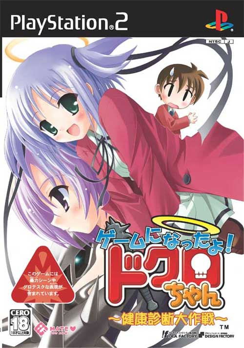 Game Ninattayo Dokuro Chan ~ Kenkoushindan Daisakusen ~ image 1