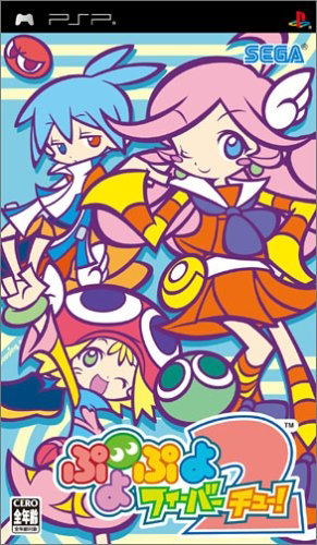 Puyo Puyo Fever 2 image 1