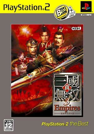Shin Sangoku Musou 3 Empires (PlayStation2 the Best) image 1