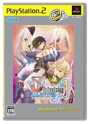 Shining Tears (PlayStation2 the Best) image 1