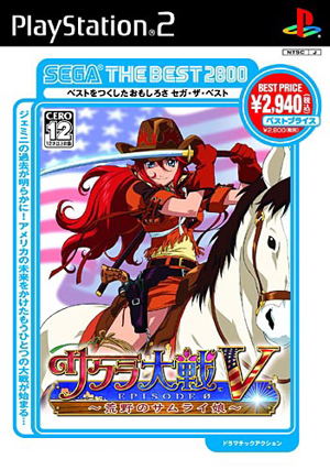 Sakura Taisen V Episode 0: Samurai Girl of Wild (Sega The Best 2800)_