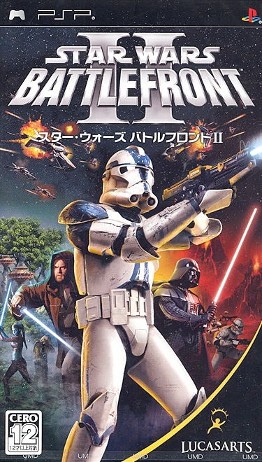 Star Wars: Battlefront II image 1