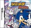 Sonic Rush thumbnail 1