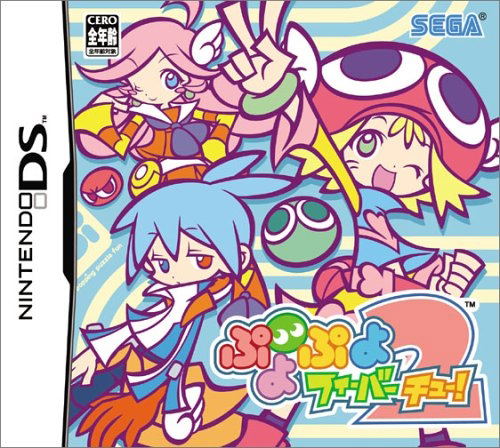 Puyo Puyo Fever for Nintendo DS - Main Image
