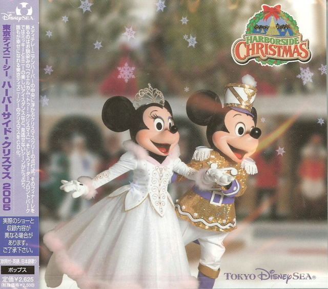 Harber Side Christmas Tokyo Disney Sea image 1