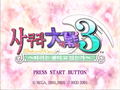 Sakura Taisen 3 thumbnail 2