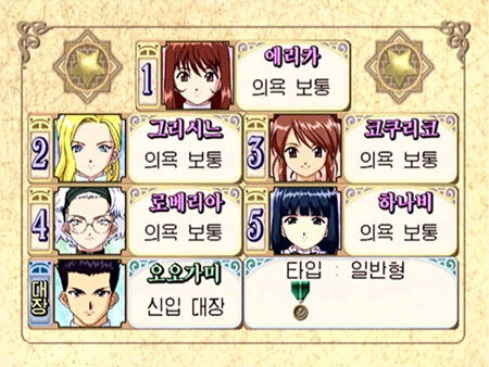 Sakura Taisen 3 image 3