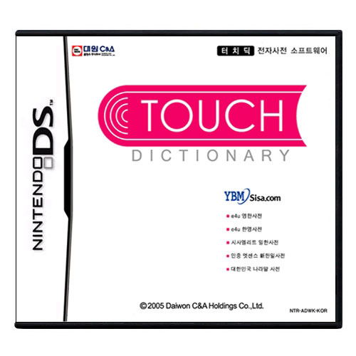 Touch Dictionary image 1