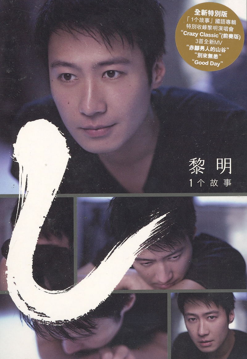 A Story [CD+DVD] image 1