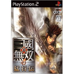 Dynasty Warriors 5 Xtreme Legends image 1