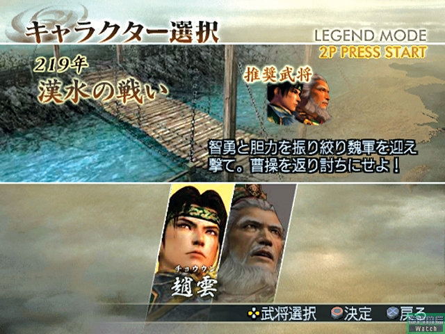Dynasty Warriors 5 Xtreme Legends image 3