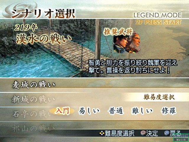 Dynasty Warriors 5 Xtreme Legends image 4