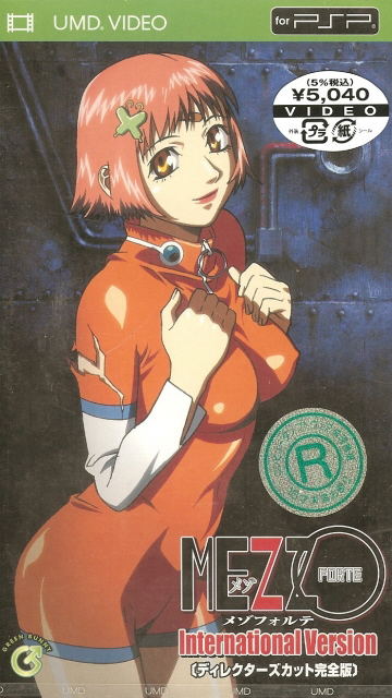 Mezzo Forte International Version image 1