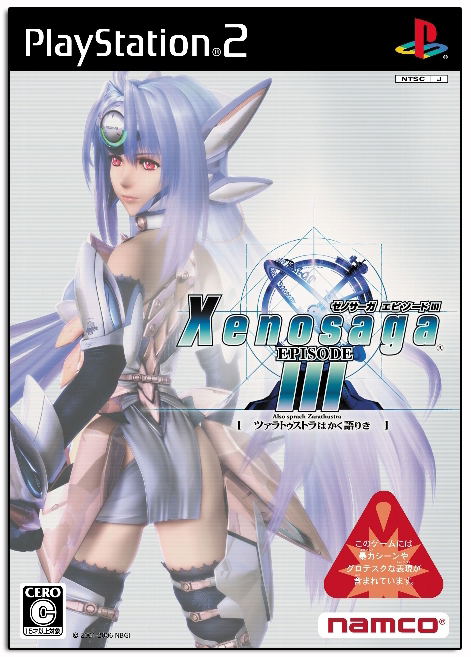 Xenosaga Episode III: Also sprach Zarathustra image 1