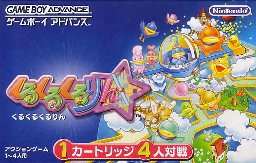 Kuru Kuru Kururin image 1