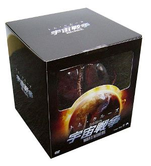War Of The Worlds Emergency Box [Lmited Edition]