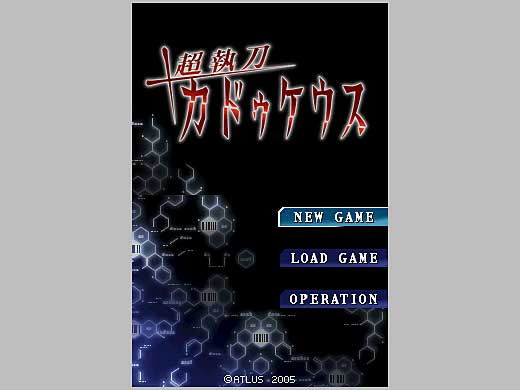 Trauma Center: Under the Knife image 2
