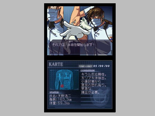 Trauma Center: Under the Knife image 3