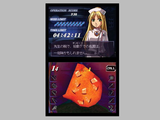 Trauma Center: Under the Knife image 6