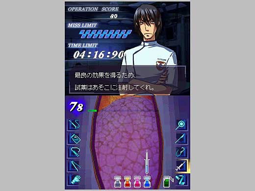 Trauma Center: Under the Knife image 8