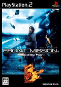 Front Mission 5: Scars of the War thumbnail 1