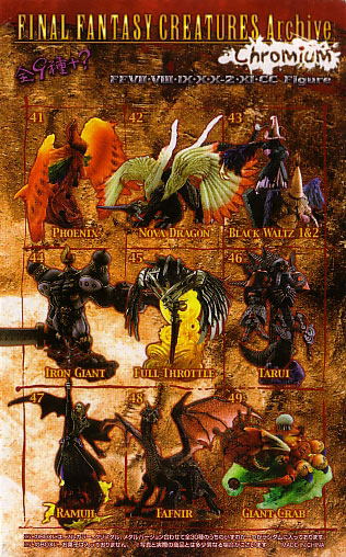 FINAL　FANTASY　CREATURES　Archive　Chromium Final Fantasy Creatures Archive Chromium