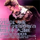 Aaron Kwok Mega Hits Concert: 2004 Live Karaoke [3-Disc Set] image 1