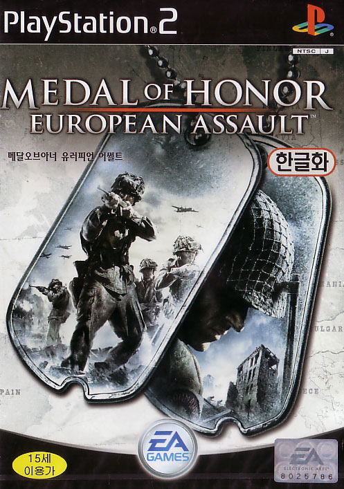 Medal of Honor: Europa Kyoushuu image 1