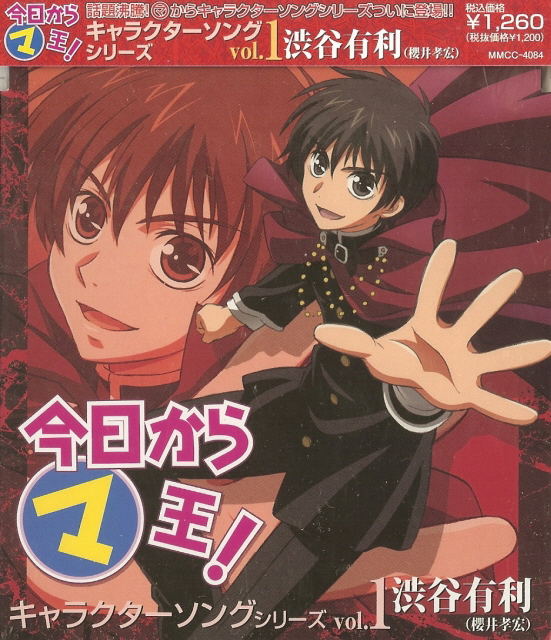 Kyo Kara Maou! Character Song Series Vol.1 Yuuri Shibuya image 1