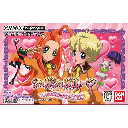 Sugar Sugar Une: Heart Gaippai! Moegi Gakuen image 1