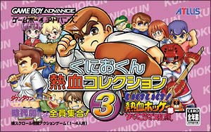 Kunio-Kun Nekketsu Collection 3 [Limited First-Print Edition w/ Boxer Shorts] image 2