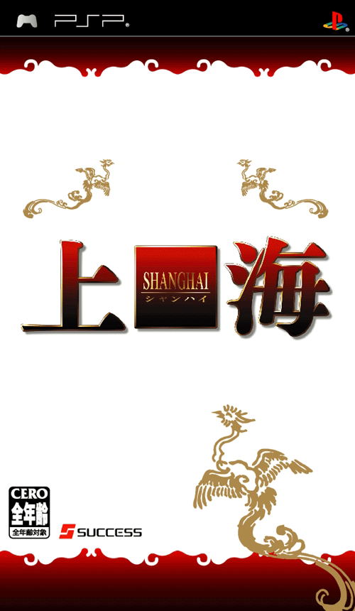 Shanghai image 1