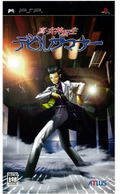 Shin Megami Tensei: Devil Summoner thumbnail 1