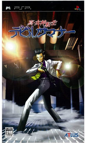 Shin Megami Tensei: Devil Summoner image 1