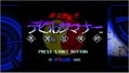 Shin Megami Tensei: Devil Summoner thumbnail 2