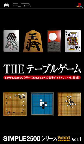 Simple 2500 Series Portable Vol.1: The Table Game image 1