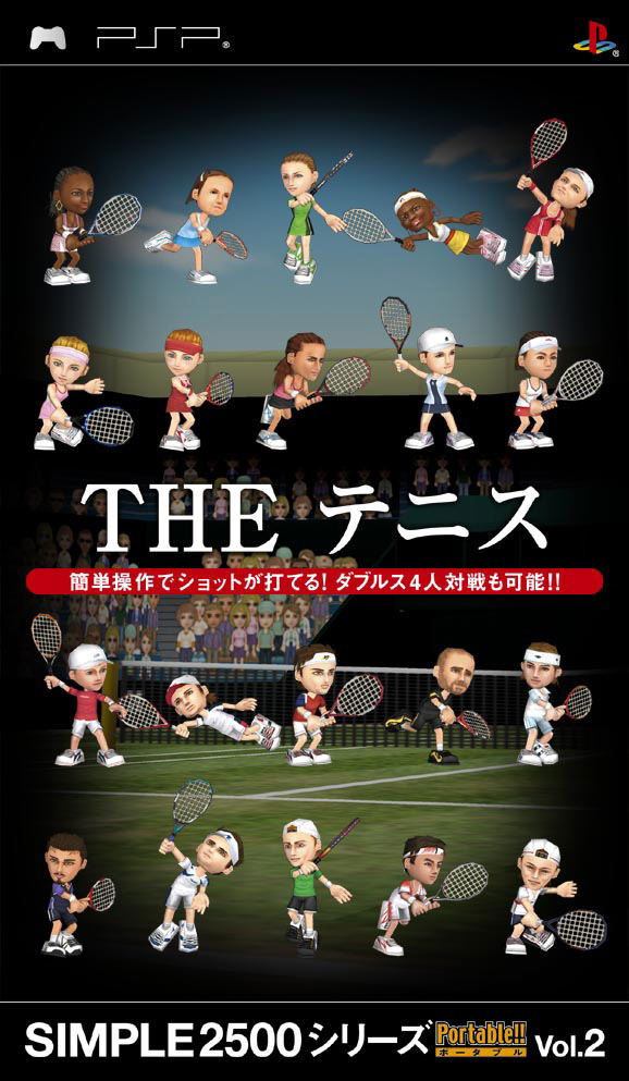 Simple 2500 Series Portable Vol. 2: The Tennis image 1