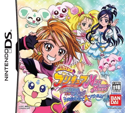 Futari wa Precure Max Heart: Danzen! DS de Precure o Awasete Dai Battle image 1