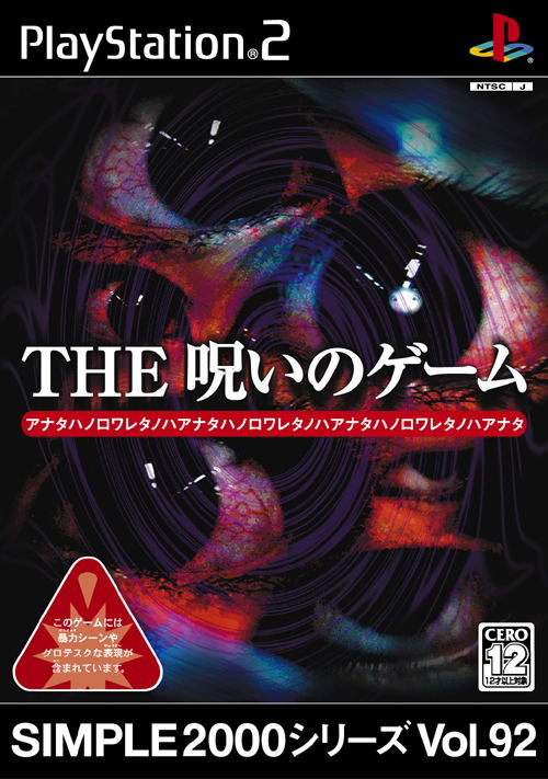 Simple 2000 Series Vol. 92: The Game of a Curse for PlayStation 2