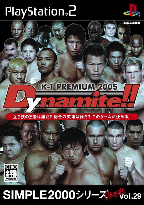 Simple 2000 Series Ultimate Vol. 29: K-1 Premium 2005 Dynamite!! image 1