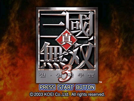 Shin Sangoku Musou 3 (PlayStation2 Big Hit Series) image 2