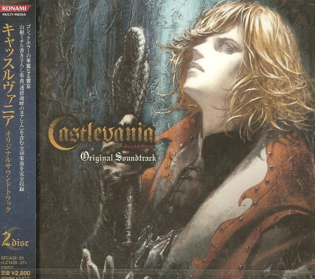 Castlevania -Lament of Innocence- Original Soundtrack image 1