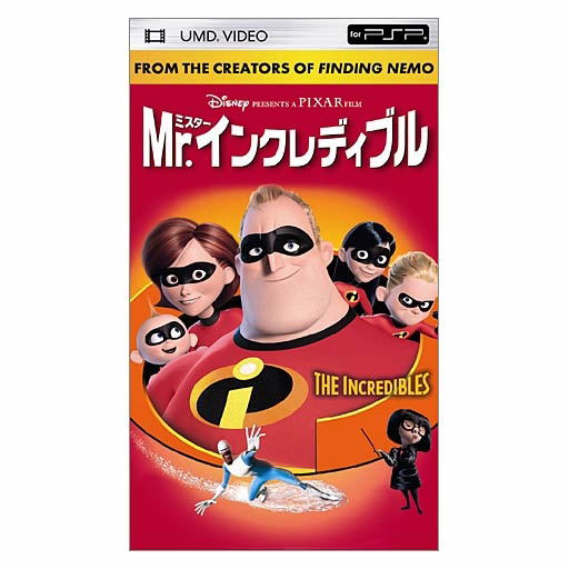 The Incredibles image 1