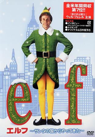 Elf image 1